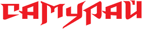 Самурай